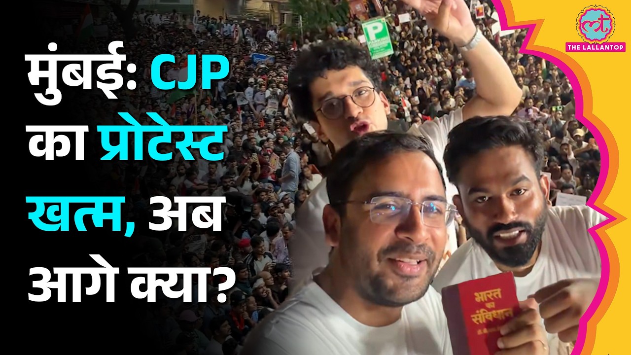 CJP Mumbai Protest खत्म होते ही सोशल मीडिया पर क्या बोले Abhijeet Dipke?