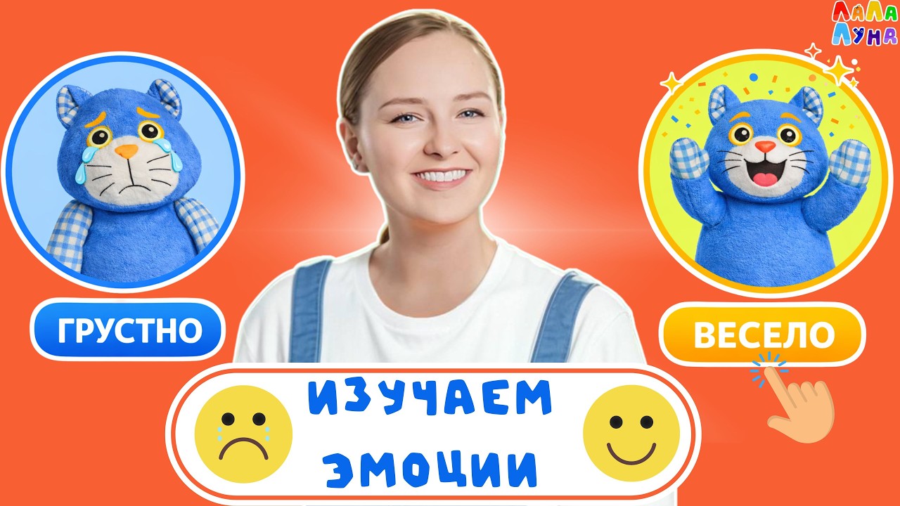 Развиваем Эмоциональный Интеллект У Детей. Песенка про Котёнка. Запуск Речи и Логоритмика #мультик 