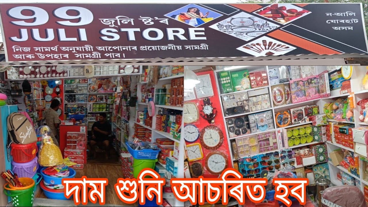 99 store Jorhat#vlog #99store