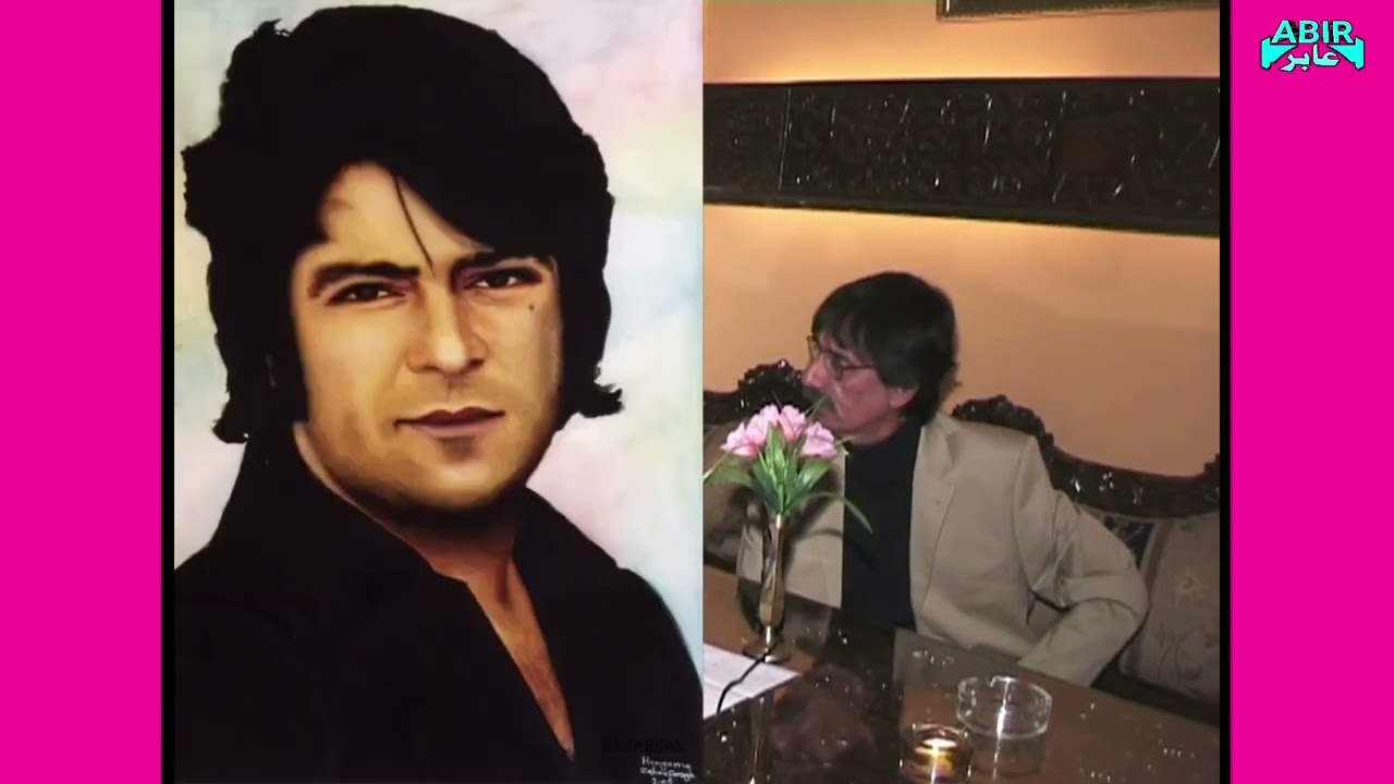 خاطرات احمد ظاهر از زبان ظاهر هویدا Zahir Howaida memories about  Ahmad Zahir Aхмад зохир