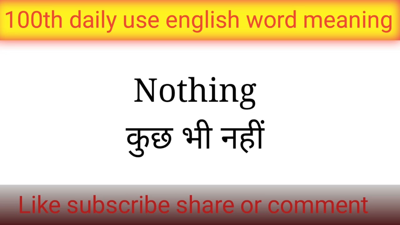 💯 सबसे ज्यादा बोले जाने वाले English words | 💯 Daily use english word meaning  Hindi | word meaning