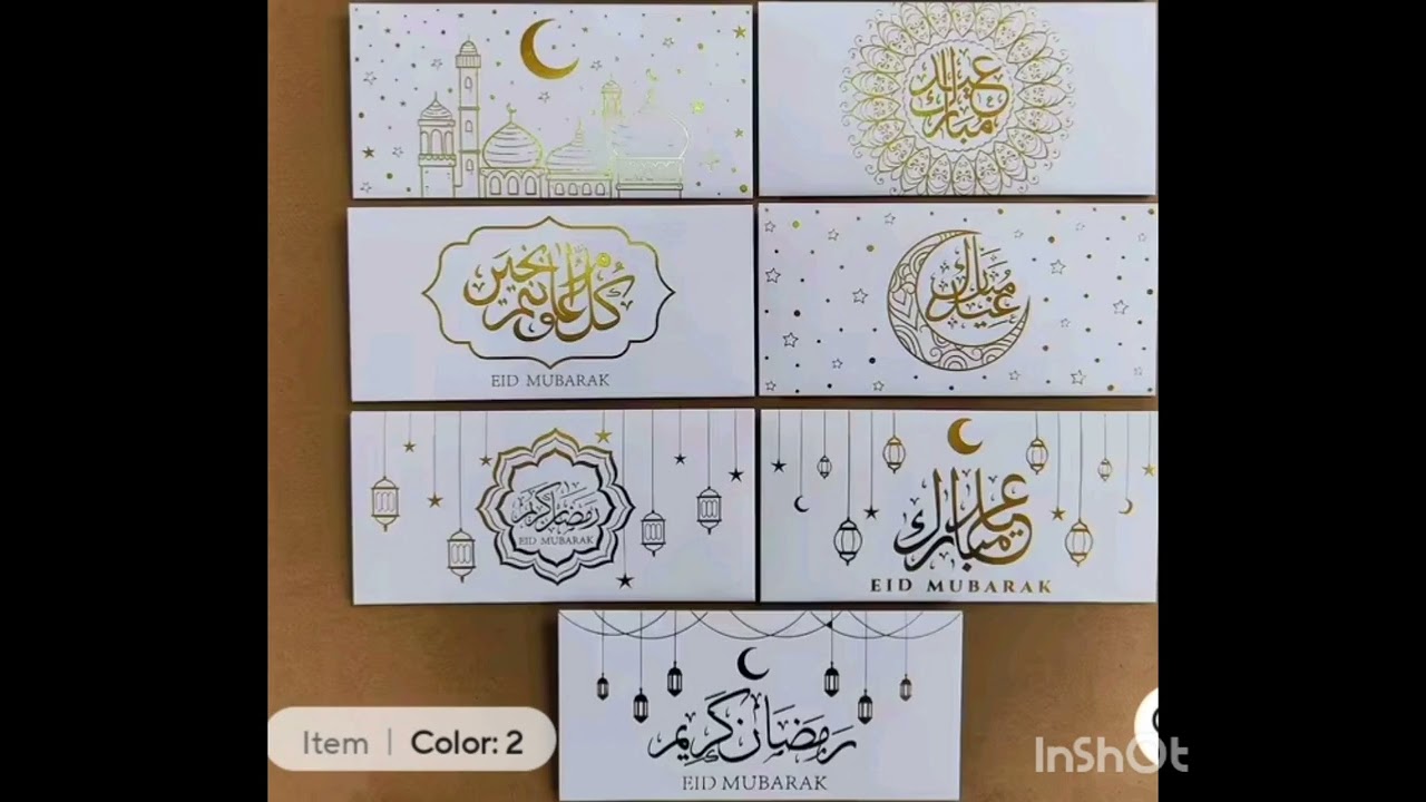 ظروف العيدية 