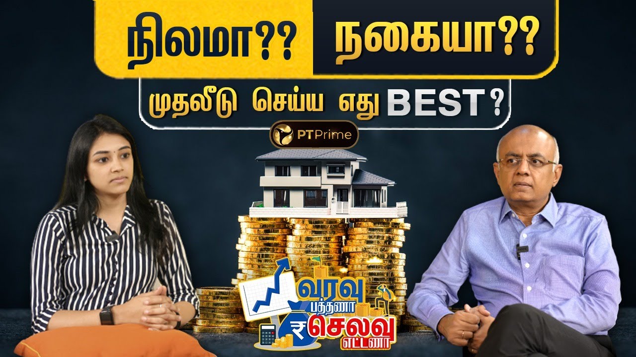 தங்கத்துல INVEST பண்ணா LOSS-ஆ? | VA NAGAPPAN | Varavu Pathana Selavu Ettana | Investment Ideas