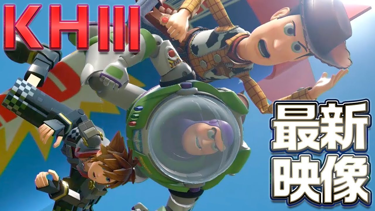 PS4『KINGDOM HEARTS III』先行プレイ動画 ＃2 多彩な乗り物で大暴れ！【Game Play Movie】