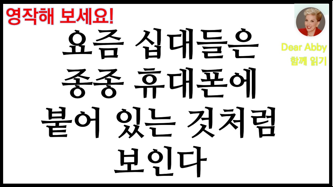 사전에도 없는 진짜 미국 표현, 여기서 다 배웠습니다