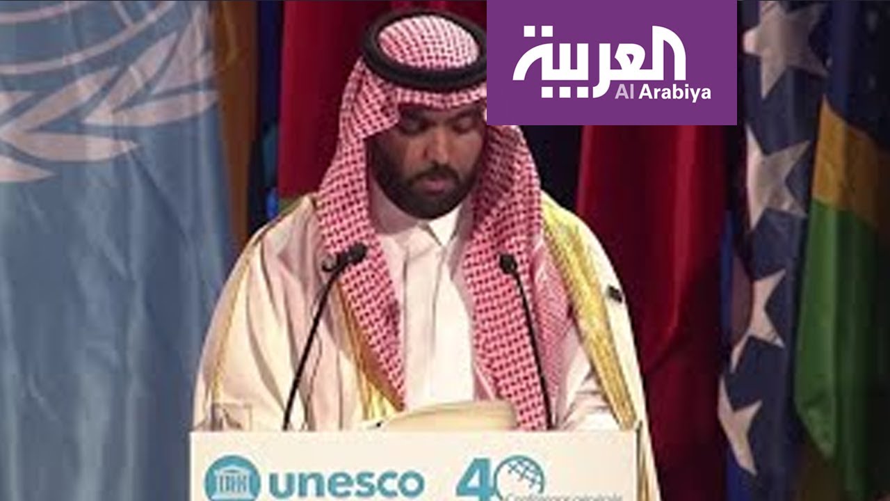 ماذا قال وزير الثقافة السعودي أمام اليونسكو بشأن مناهج الفنون والموسيقى؟