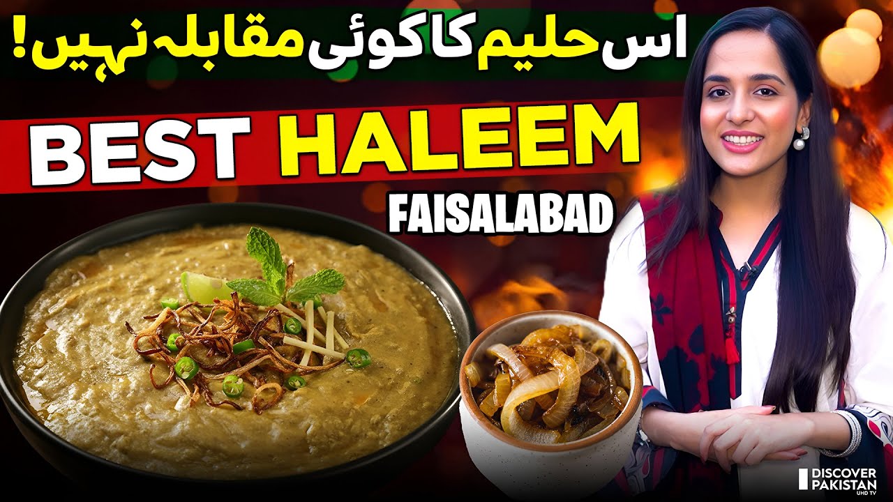 Best Haleem in Faisalabad! | Ghousia Haleem | Faisalabad Street Food | Discover Pakistan