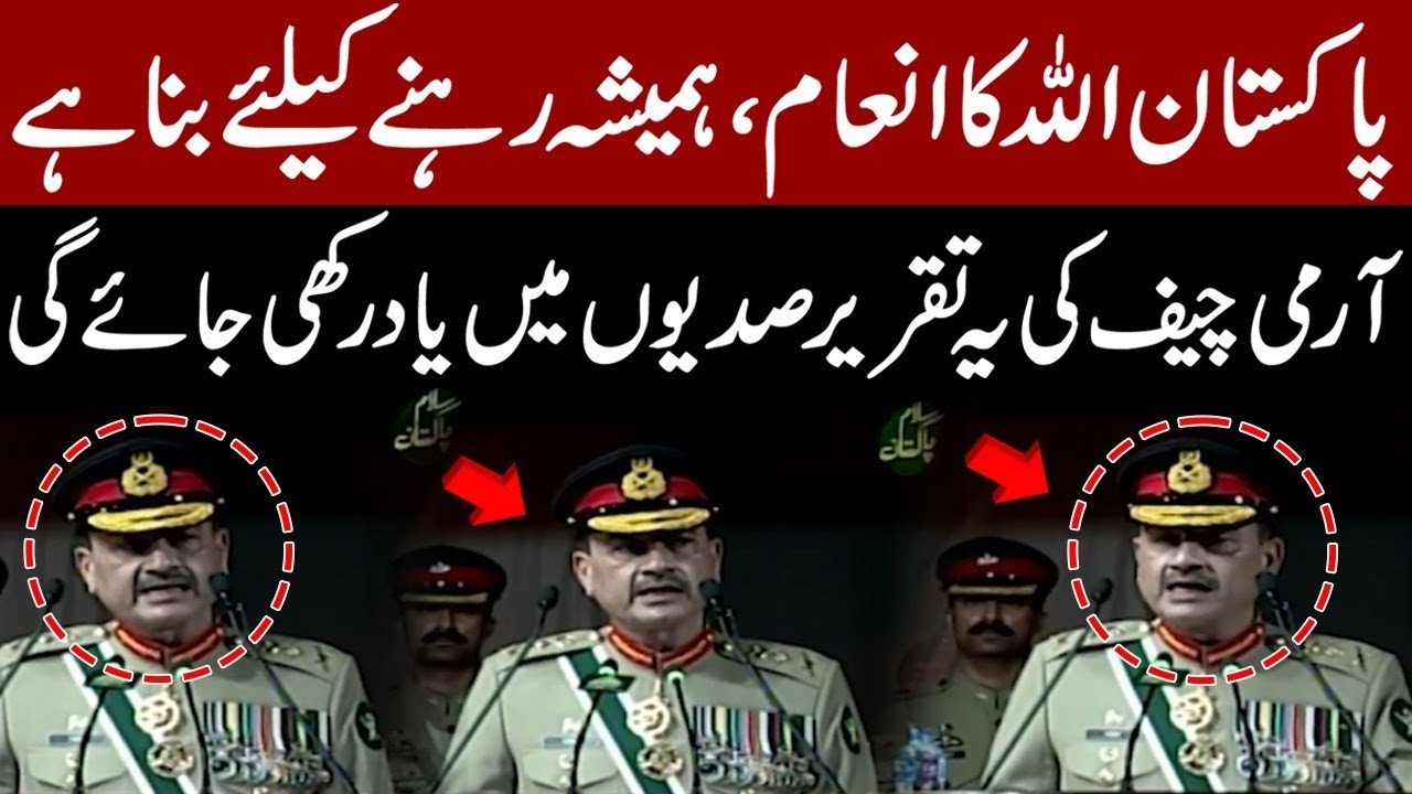 Must Watch: Pakistan Army Chief Asim Munir Blasting Speech 🇵🇰 |  recorded earlier