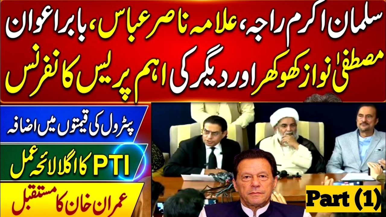 Part (1)  PTI Leaders Salman Akram Raja, Raja Nasir Abbas & Babar Awan Press Conference in Islamabad
