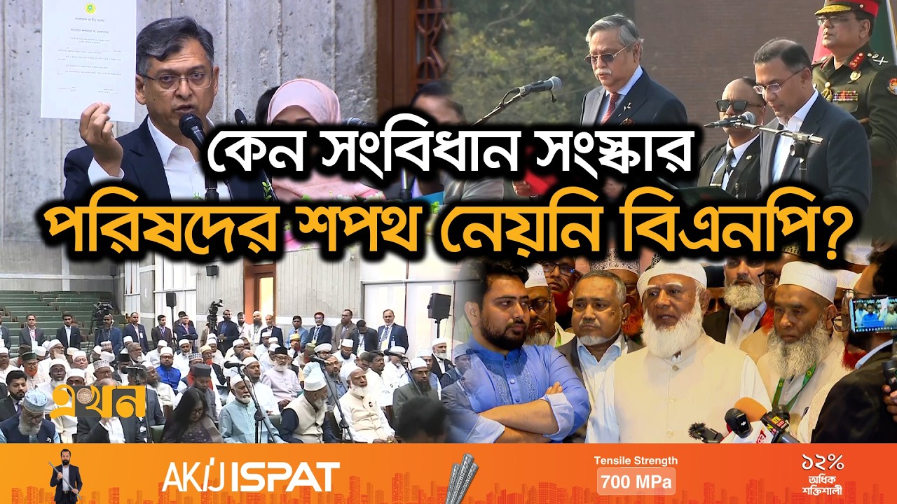 শপথের দিনেই মুখোমুখি বিএনপি-জামায়াত! | Oath Ceremony | Tarique Rahman |  BNP | Jamaat E Islami |