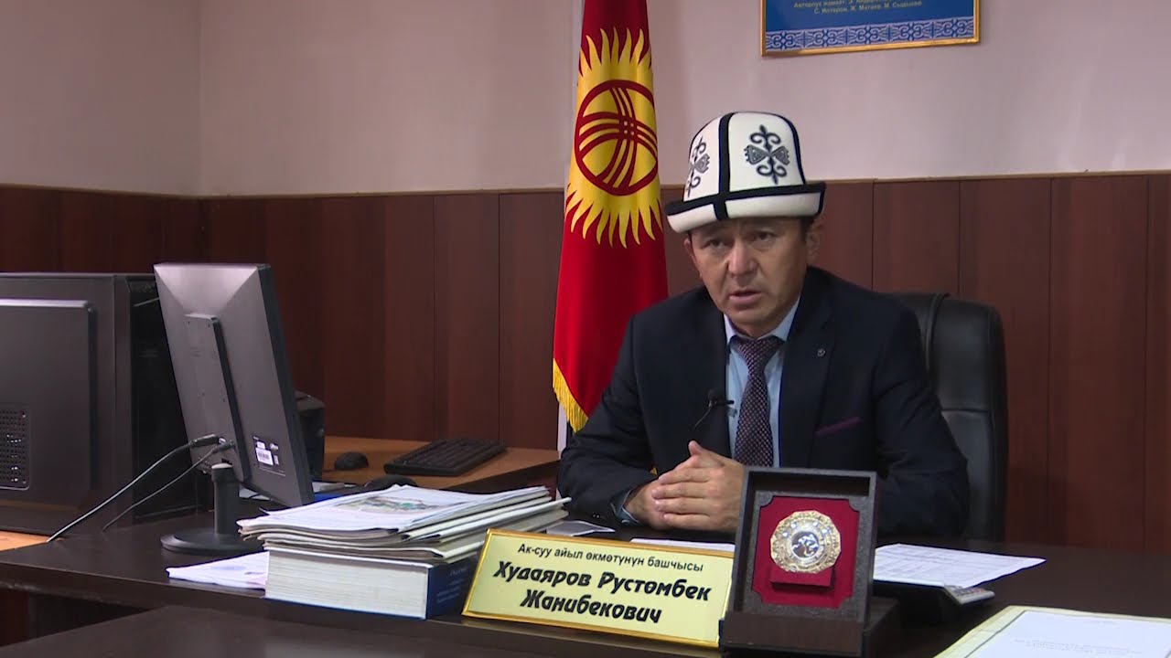 2023-ЖЫЛДА ӨТМӨ ТУУНУН ЭЭСИ БОЛГОН АК-СУУ АЙЫЛЫНДАГЫ БҮГҮНКҮ АБАЛ