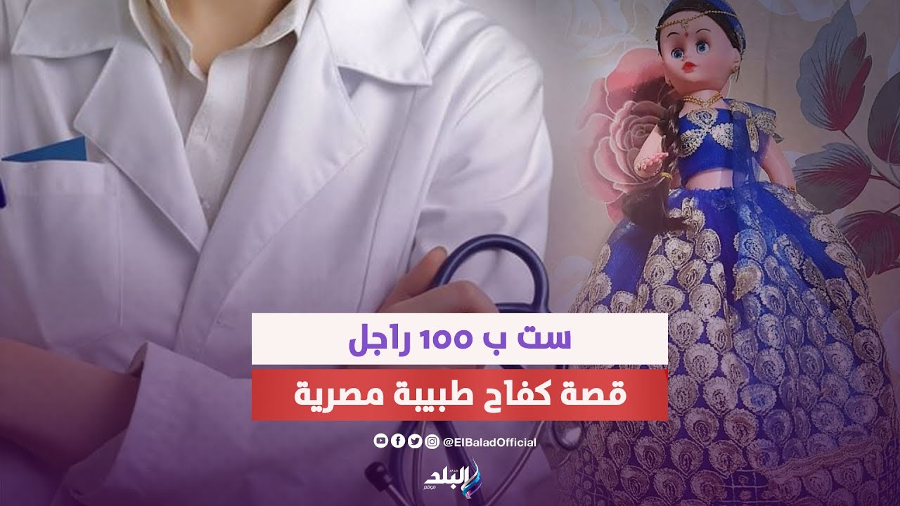 طبيبة بالنهار ورسامة وصانعة عرائس ليلا .. قصة كفاح شروق