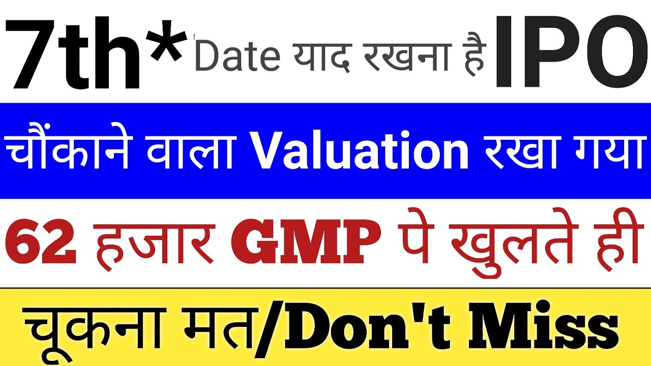 7th* Date याद रखना हैं IPO | IPO News Latest GMP | Upcoming IPO in September 2026 | Stock Market Tak