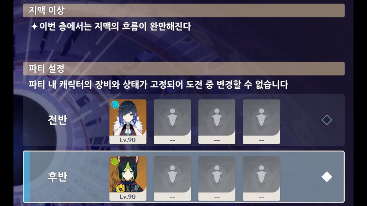 [원신] Yelan & Tighnari Solo 2.8 Spiral Abyss Floor 12 (9 Star) Clear