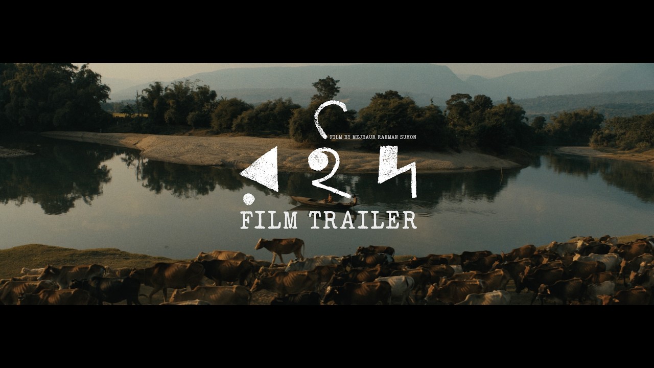 Roid | রইদ | Trailer | Mejbaur Rahman Sumon | Mostafizur Noor | Nazifa Tushi | New Bangla Movie 2026