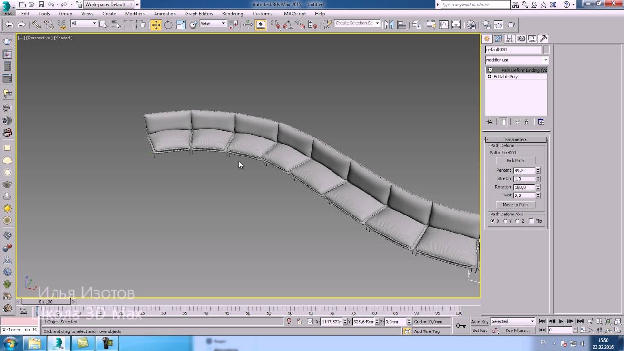 Уроки 3Ds Max.PathDeform в 3D Max. Шпаргалки часть 26. Проект Ильи Изотова.