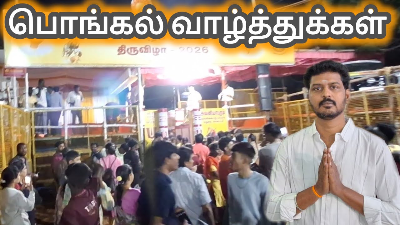 பொங்கல் வாழ்த்துக்கள் | Happy Pongal | Sai Motivation 