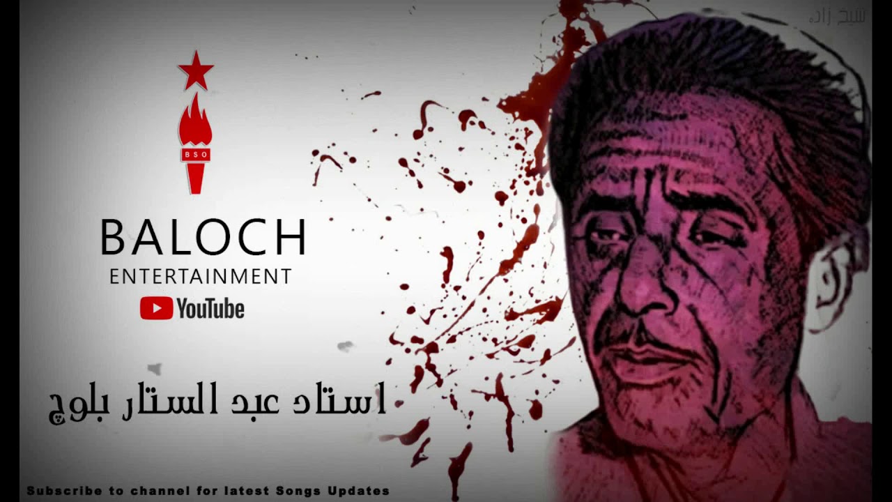 (Nazina Balochana Qom e ) | Abdul Sattar Baloch | Balochi Song Classic | BSO Program