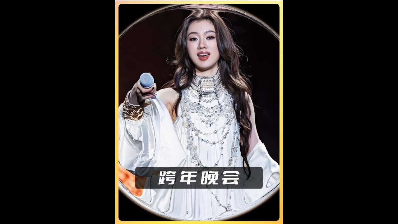 2026央視跨年晚會誕生的十大神級現場#跨年夜 #央視跨年晚會 #單依純 #陳楚生 #李云霄