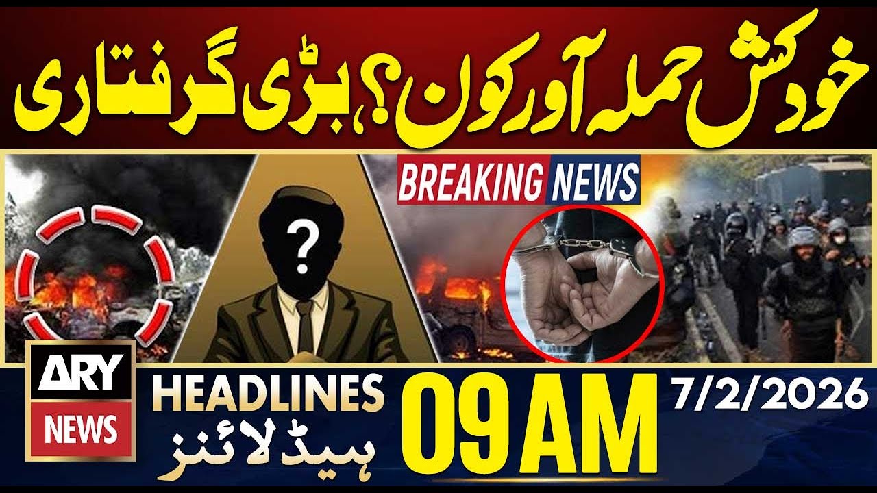 Islamabad Attack | Who is The Suicide Bomber? - Big Arrest || ARY News 9 AM Headlines | 7th Feb 2026