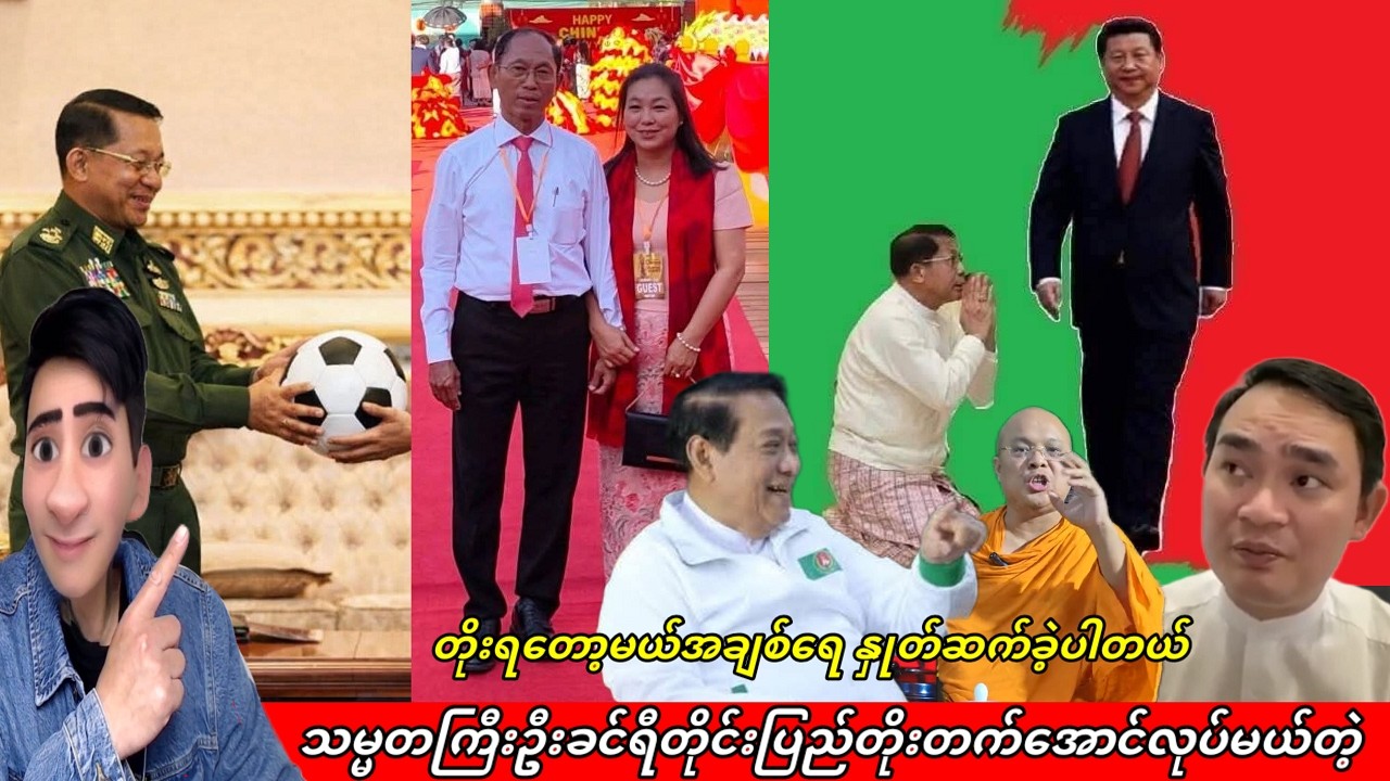 Min Aung Hlaing 