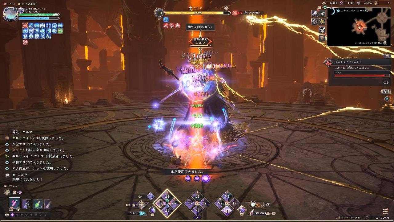 【2026/2/12 定点観測】Throne And Liberty スロリバ ギルドレイド ニルマ ソロ狩り オーブ×ワンド オラクル フォゴットンキングセット プレイ動画