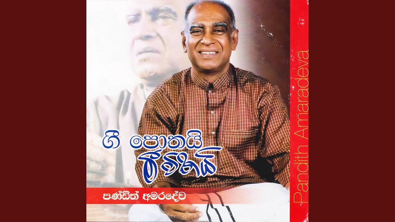 Thattha Unath