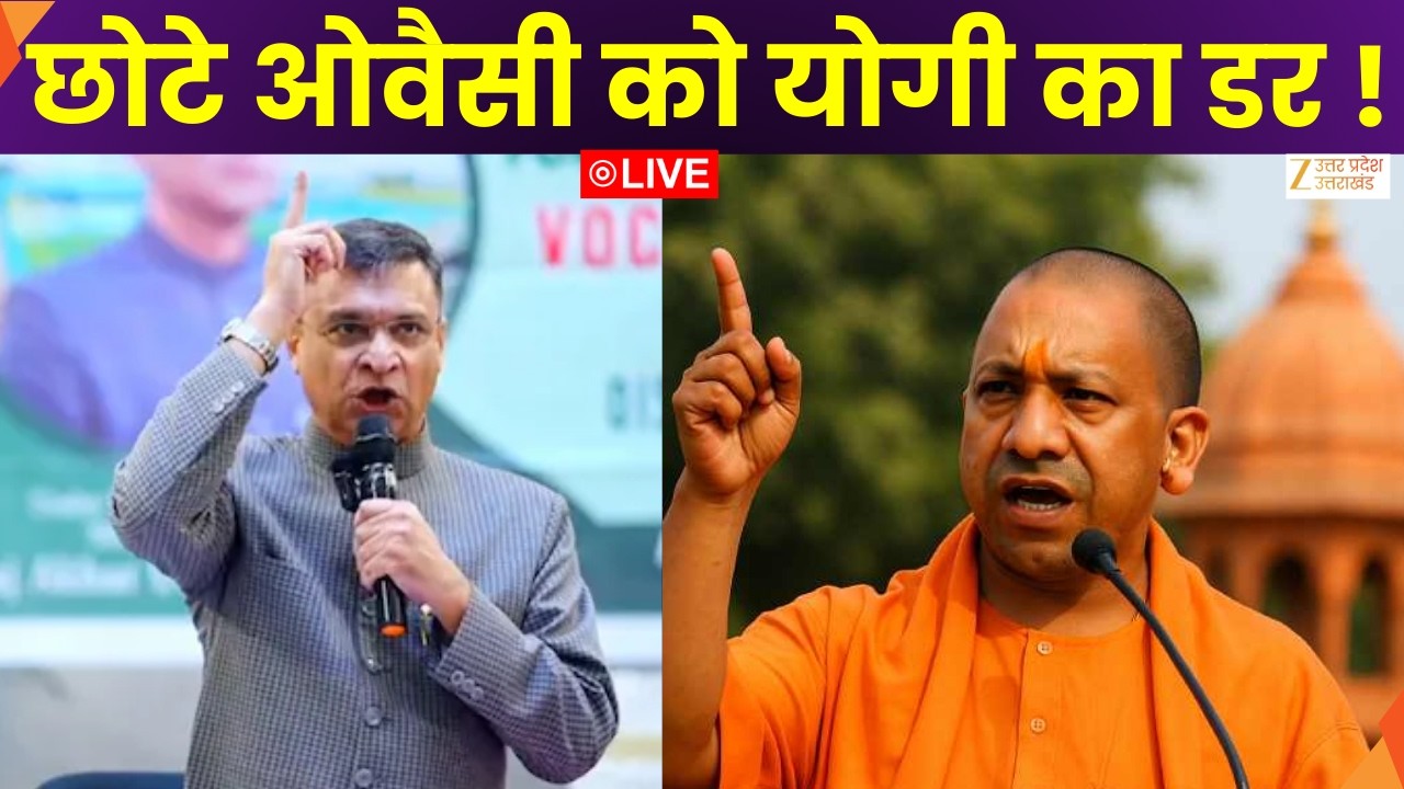 10 KA DUM LIVE : छोटे ओवैसी को योगी का डर | CM Yogi | LIVE  | Zee UPUK |