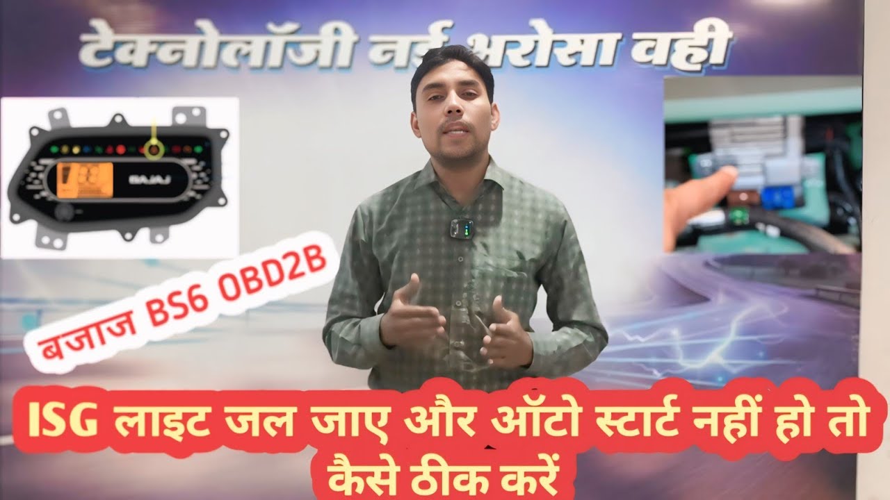 Проблема с OBD2B ISG для Bajaj Auto rickshaw. Решите проблему с кесе каре #imranautotech #auto #B...