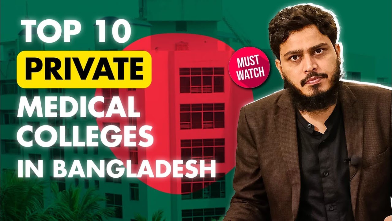 Top 10 Private Medical Colleges in Bangladesh (must watch)