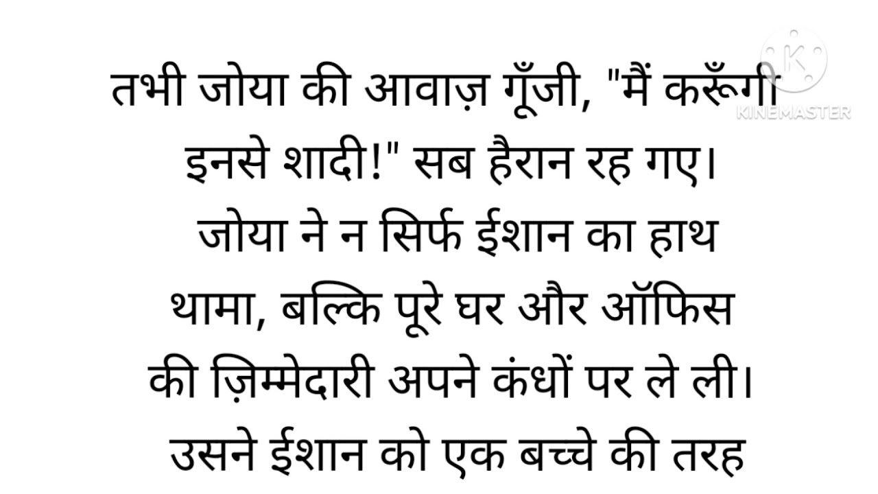 Storytelling local Hindi video Dil Ko chhu Lene wali kahani