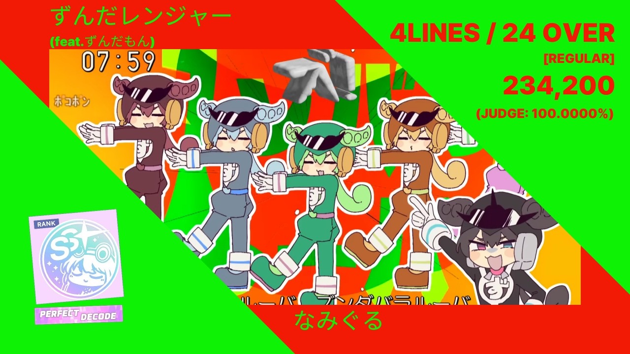 〚PLATiNA :: LAB〛ずんだレンジャー (feat.ずんだもん) - なみぐる _ 4LINES / 24 OVER PERFECT DECODE