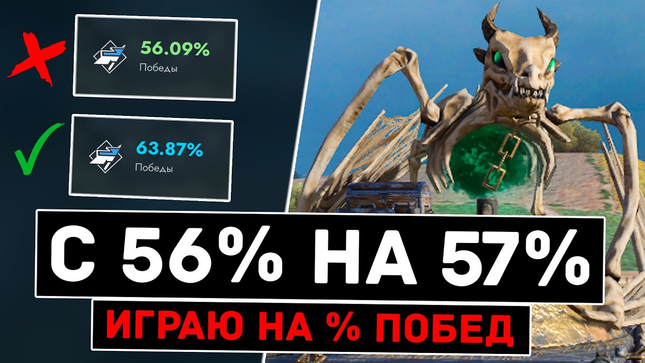 ПОДНИМАЮ СТАТУ С 56% ДО 60% ПОБЕД. ДЕНЬ 6 | #tanksblitz