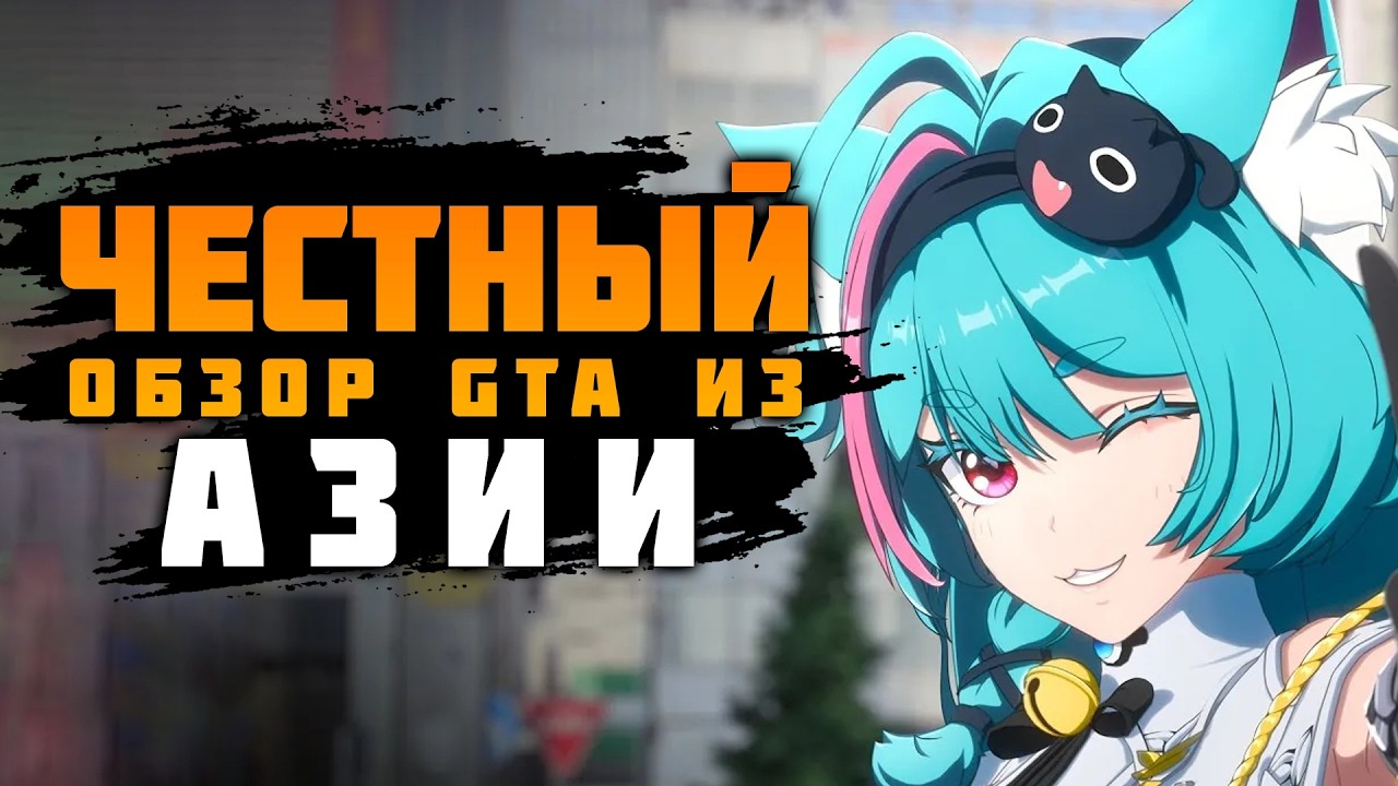 Как прошел запуск NTE: Neverness to Everness