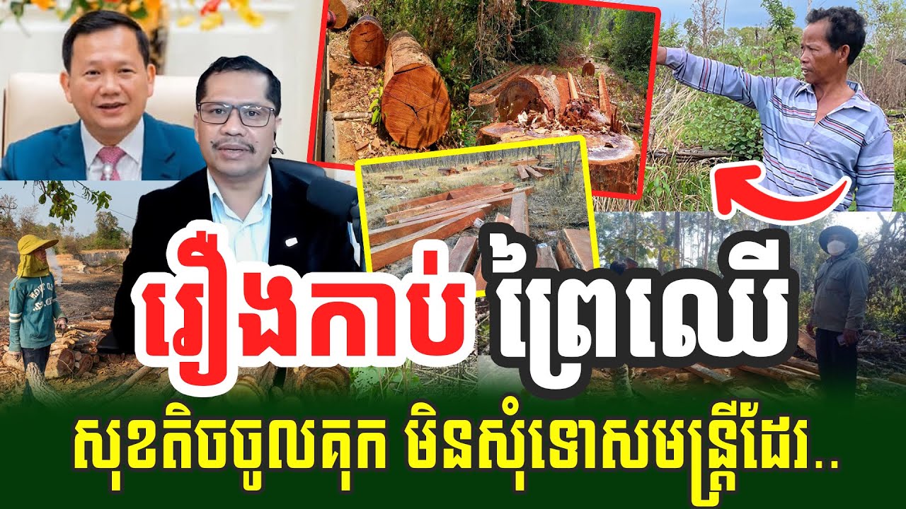 Forestry activist Ouk Mao will not apologize to environmental officials