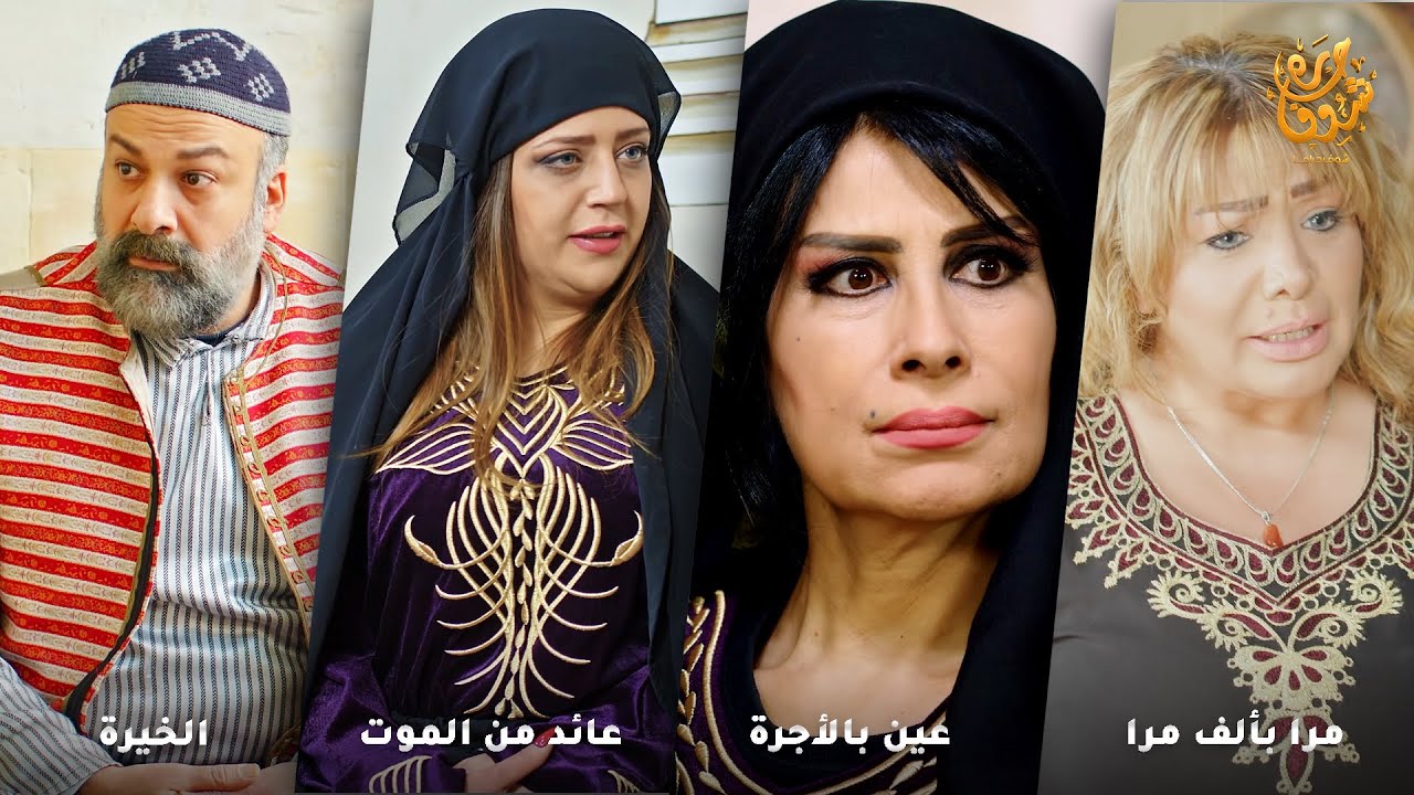 اجمل روايات حارة شوف