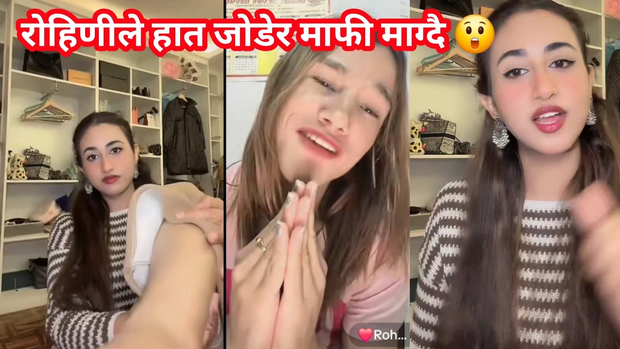 रोहिणीले एलिजाको बुढा आइससँग बिहे गर्छु भनेपछि भयो बबाल 🤣 alizeh jamali video? ROOBEN KHADKA 
