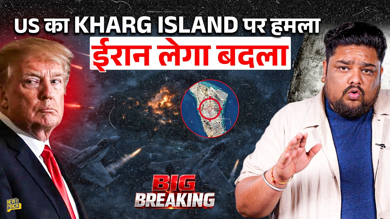 US-Israel-Iran War Big Update: Kharg Island पर Attack | Iran ने Diplomatic Channels बंद किए!