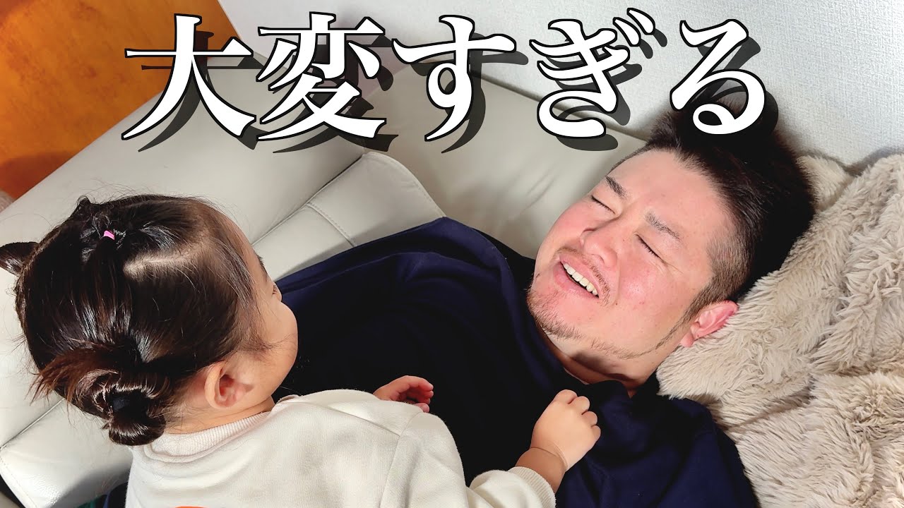 【おうちvlog】娘の〇〇で毎日大変です。