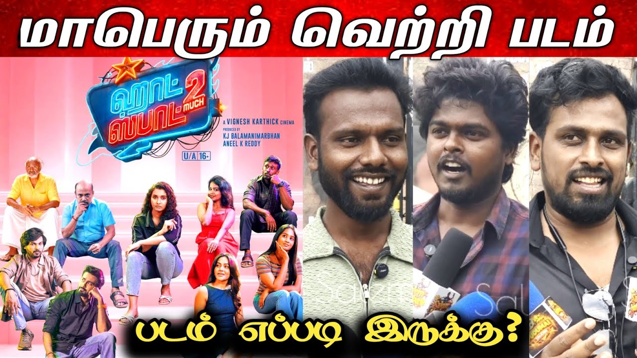 Hotspot 2 Much Public Review | hotspot 2 much review | HOTSPOT 2 MOVIE REVIEW