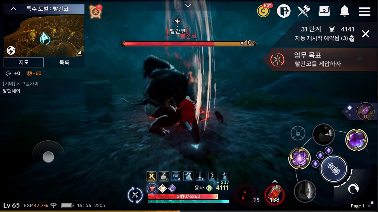 Black Desert Mobile Красный Нос