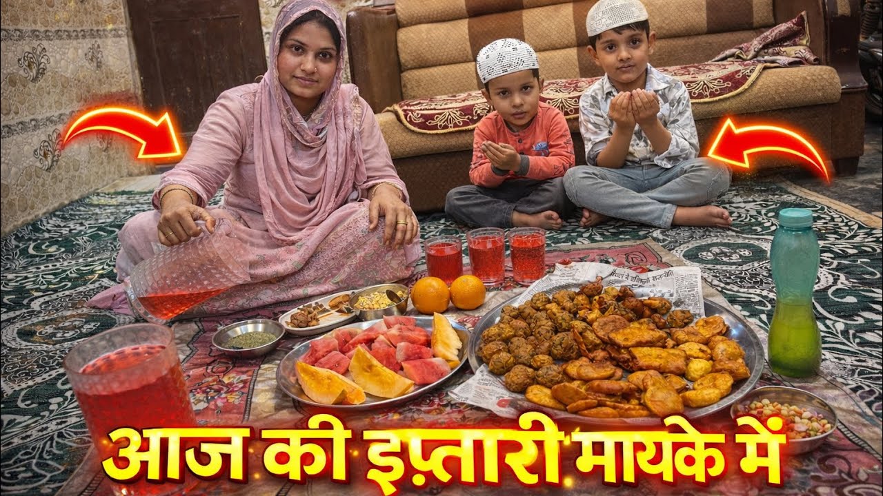 Aaj Mayke Mein Bachchon Ke Saath Iftari 😍 Itna sara khana | Ramadan Vlog