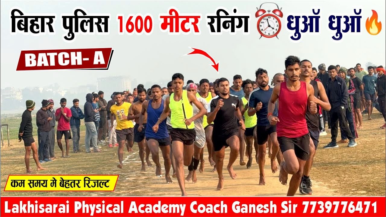 1600 Meter Running Trial A Group 5 Mint 27 Sec। Bihar Police 21391 |1600 मीटर का रेस 🔥