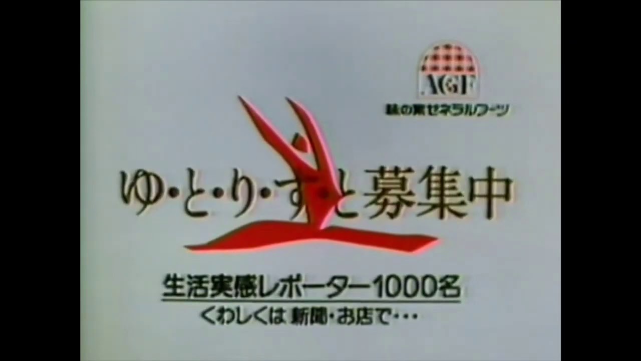 AGF Logo History