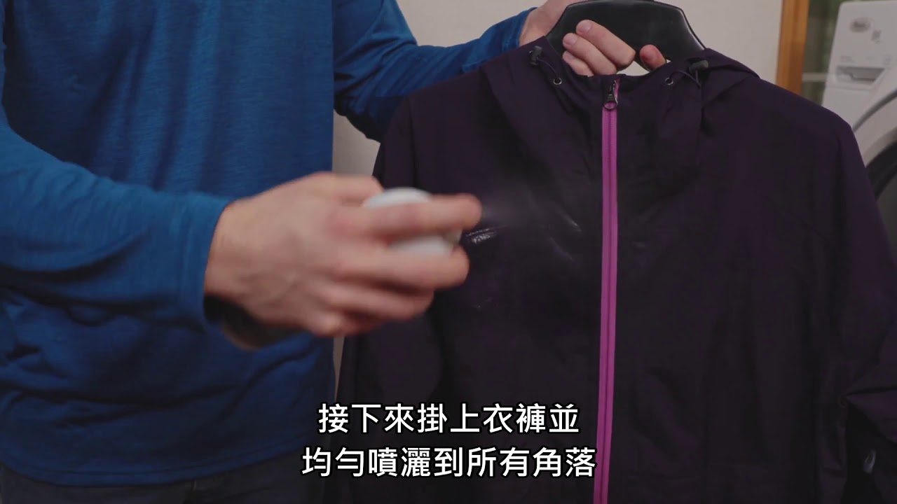 【探索教室】GEAR AID - DWR 恢復專用噴劑 Revivex Durable Water Repellent
