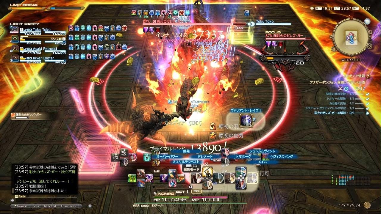 [FF14] 異聞シラディハ水道 3ボス 初クリア (戦士MT視点)