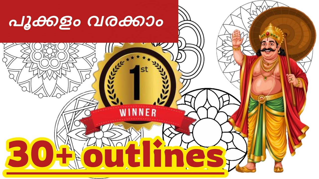 പൂക്കളം വരക്കാം!Easy Onapookalam Outlines & Border Designs for Onam 2026 | Flower Carpet Tricks 