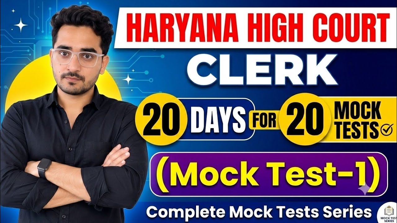 Mock Test -1 | 20 Days 20 Mock Tests Series | Haryana High Court Clerk 2026