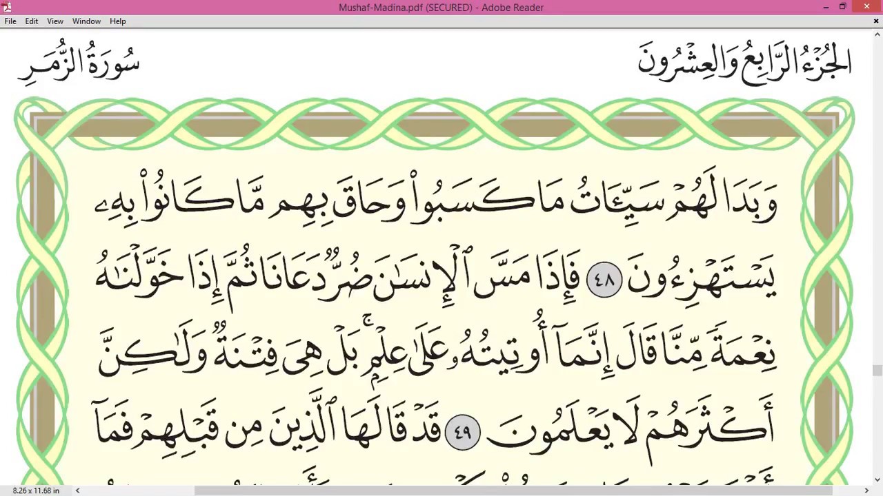 Practice reciting with correct tajweed - Page 464 (Surah Az-Zumar)