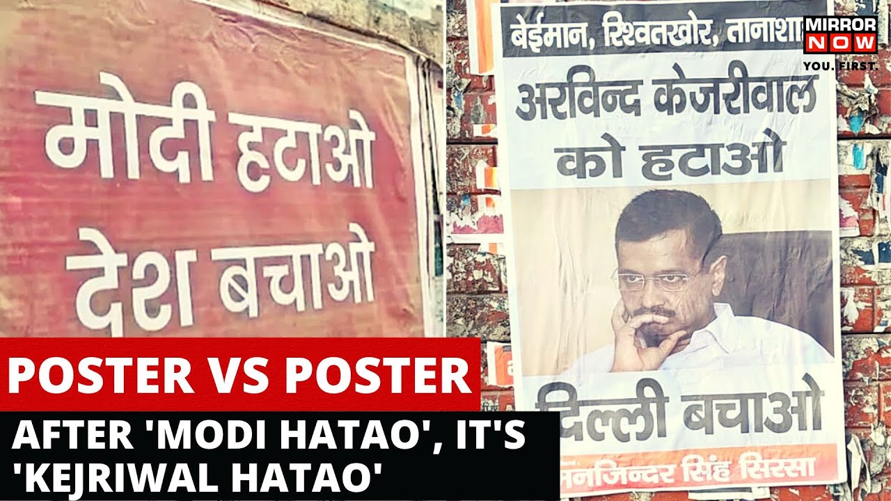 Delhi Poster War Intensifies: After AAP's 'Anti-Modi' Posters, BJP Puts Up 'Kejriwal Hatao' Posters